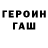 ГАШИШ гашик Jaksi