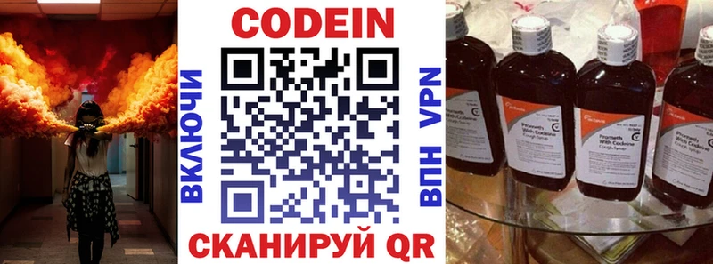 Кодеиновый сироп Lean Purple Drank  наркошоп  Алагир 