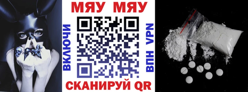 мега зеркало  Алагир  МЕФ мяу мяу 