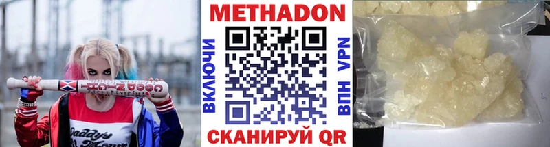 МЕТАДОН кристалл  Алагир 