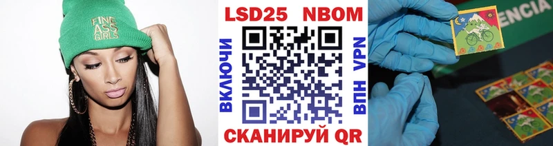 Марки 25I-NBOMe 1,8мг  Алагир 